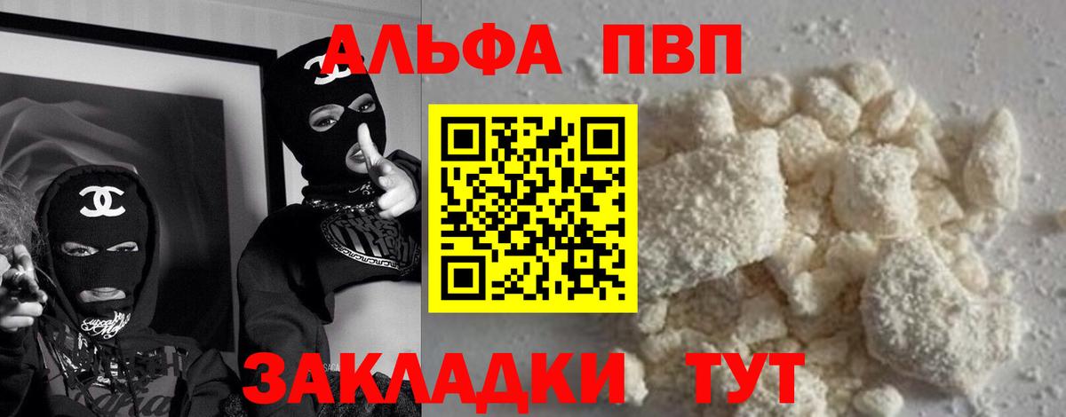 A-PVP СК  Alfa_PVP  Вход с VPN  Глазов  где можно купить наркотик  APVP VHQ 
