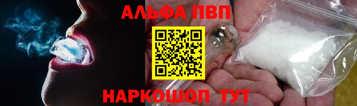 Alpha PVP СК КРИС Глазов