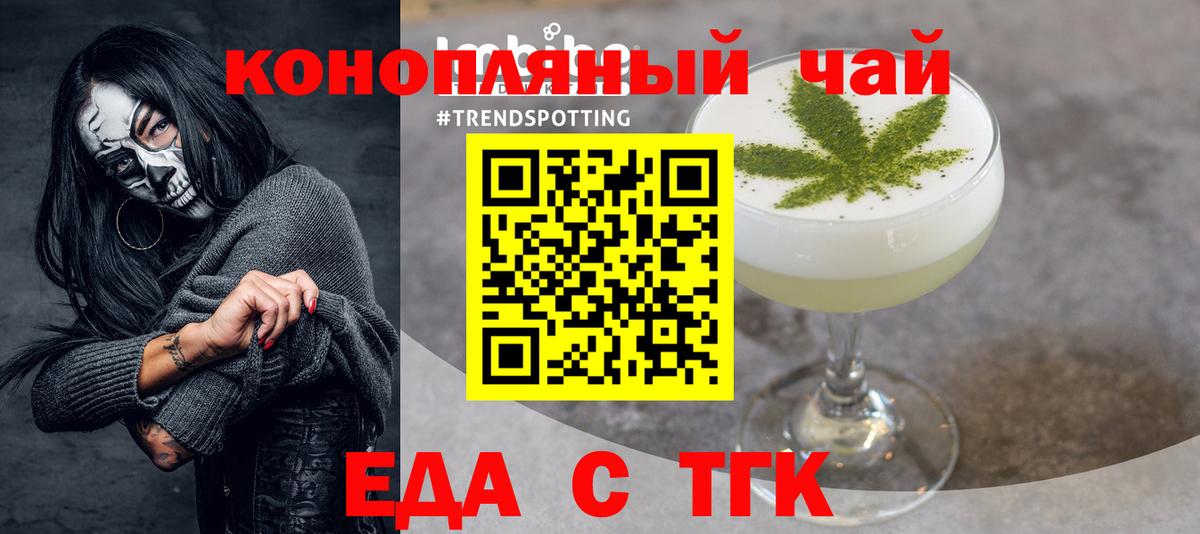 Глазов  Cannafood конопля  Вход с VPN 