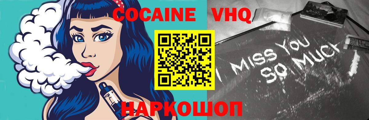 Кокаин Колумбийский  Вход с VPN  Кокаин Боливия  закладки  Глазов 