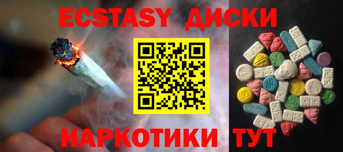 ОМГ ОМГ зеркало  Вход с VPN  это телеграм  как найти закладки  Ecstasy VHQ  Глазов  Экстази mix  Ecstasy 