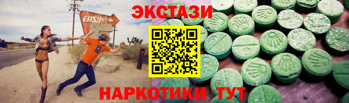 ЭКСТАЗИ ешки Глазов