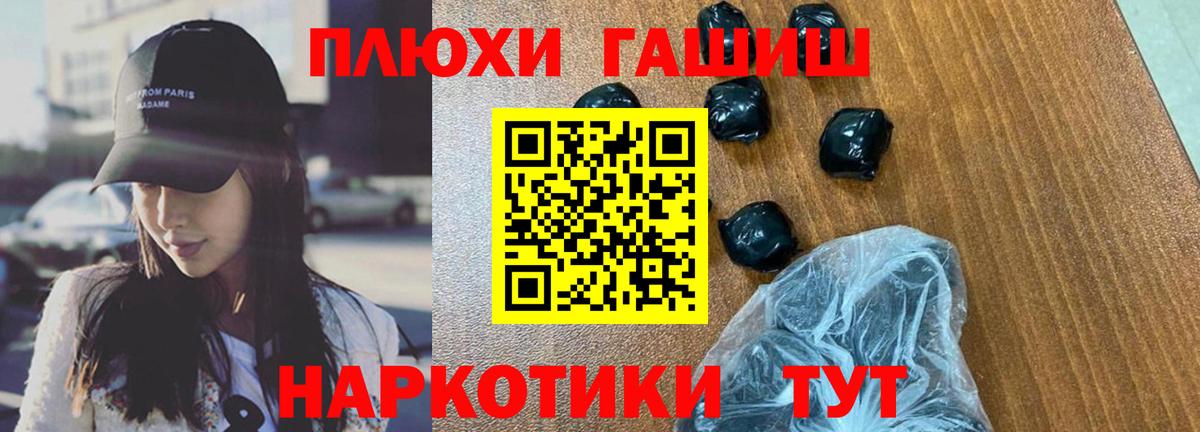 ГАШ хэш  Вход с VPN  Глазов  Гашиш Cannabis 