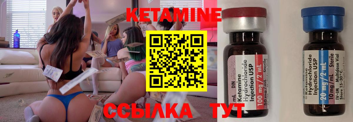 КЕТАМИН ketamine  МЕГА маркетплейс  Вход с VPN  Глазов  КЕТАМИН ketamine 
