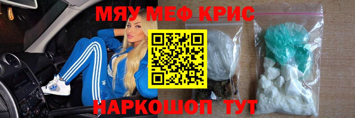 Мефедрон мука Глазов