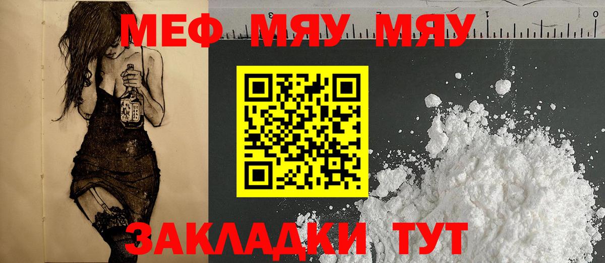 Глазов  Меф кристаллы  МЯУ-МЯУ  Вход с VPN  Мефедрон кристаллы 