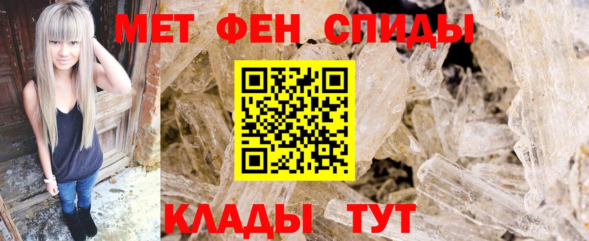 Первитин пудра Глазов