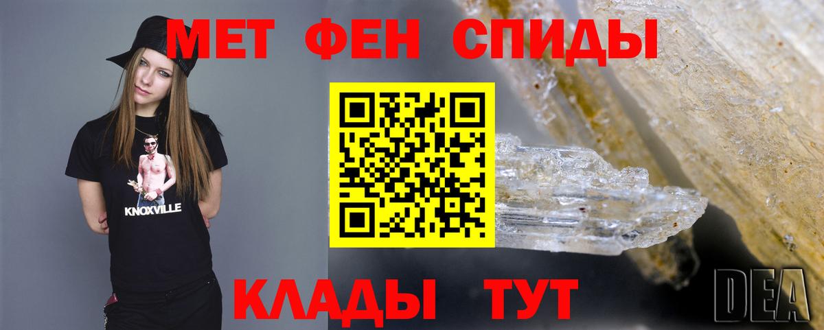 Глазов  МЕТАМФЕТАМИН  Вход с VPN  Первитин пудра 