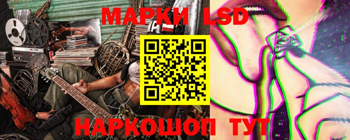 Наркотические марки 1,8мг Глазов